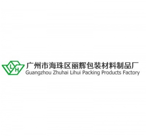 广州市海珠区丽辉包装材料制品